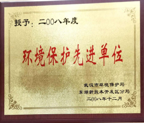 環境保護.單位